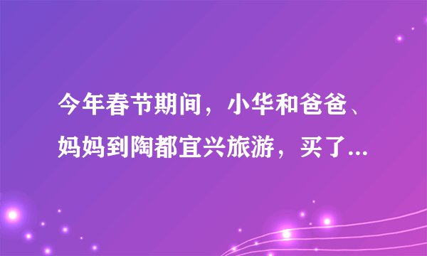 今年春节期间，小华和爸爸、妈妈到陶都宜兴旅游，买了一只宜兴紫砂壶，如图所示。她听说宜兴紫砂壶是用特有的泥土烧制而成的，很想知道这种材料的密度。于是她用天平测出了壶盖的质量为45g，再把壶盖放入装满水的溢水杯中，并测得溢出水的质量是15g.则壶盖这种材料的密度是 ______  kg/m3，若测得整个空茶壶的质量为180g，则制成该茶壶所用材料的体积为 ______ cm3。