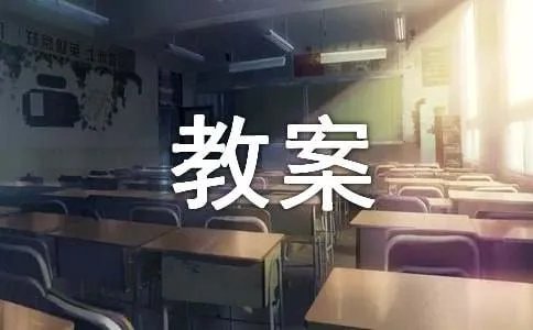 队列训练教案