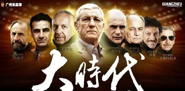 马尔切洛·里皮的介绍