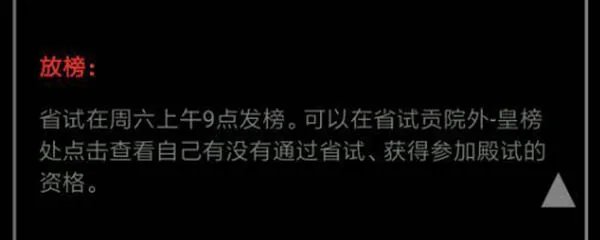 放置江湖怎么当官