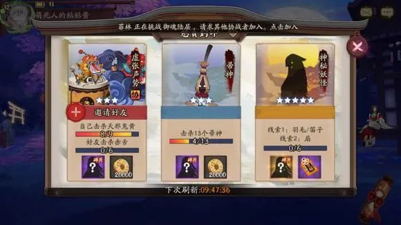 阴阳师手游羽毛笛子扇神秘妖怪出处
