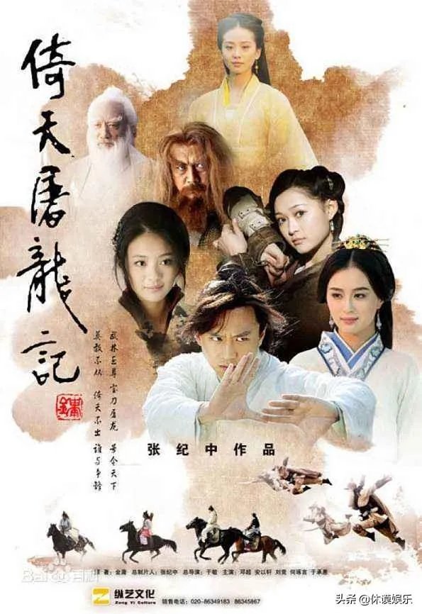 电视剧《倚天屠龙记》一共几个版本？哪个版本最经典？