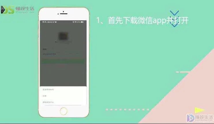 微信账号申请