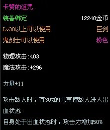 dnf卡赞的诅咒全解析