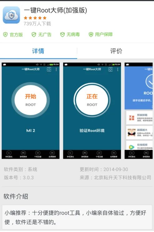 索尼z3