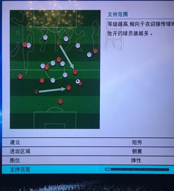 《实况足球2018》实用阵型推荐 哪个阵型好用?