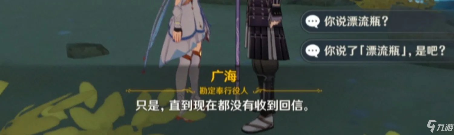 《原神》广海的守望任务全步骤攻略详解