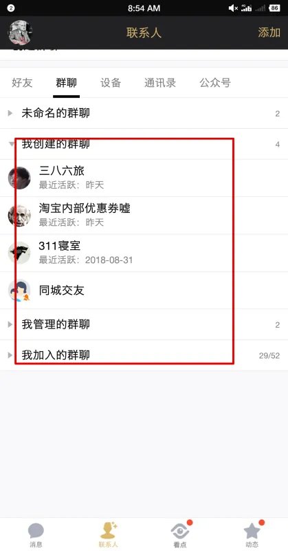 怎样退出QQ群