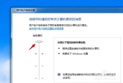 用户账户控制怎么打开