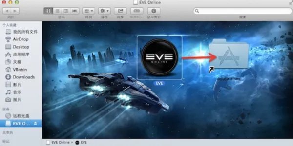 eve mac版怎么设置wineskin安装