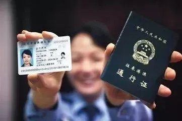 网上办理港澳通行证申请表