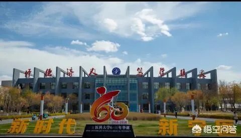 宁夏哪些大学较好？宁夏医科大学怎么样？