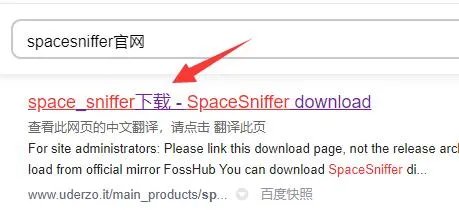 spacesniffer官网下载教程