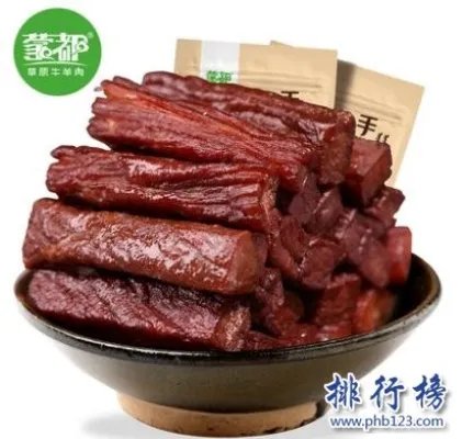 内蒙牛肉干哪个牌子好吃?内蒙牛肉干十大品牌排行榜推荐