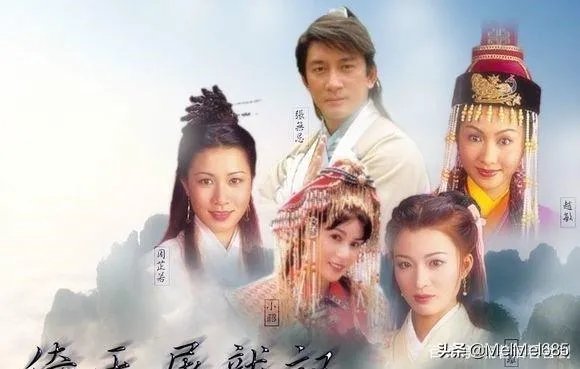 电视剧《倚天屠龙记》一共几个版本？哪个版本最经典？