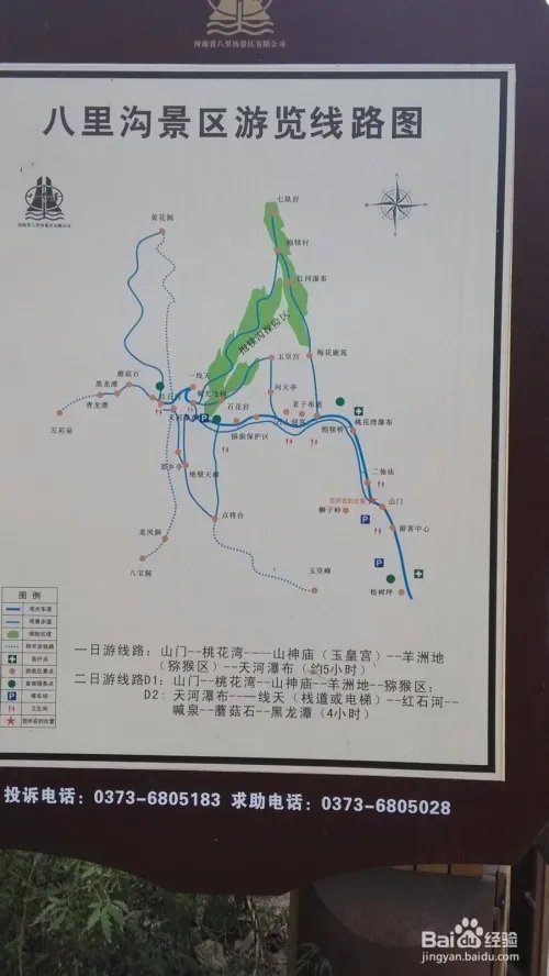 八里沟游玩攻略