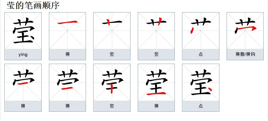 佳莹的含义是什么意思