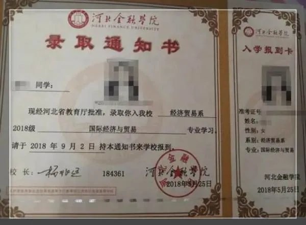 河北金融学院怎么样