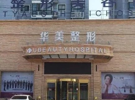 襄阳正规割双眼皮哪家医院好?耳熟能详!