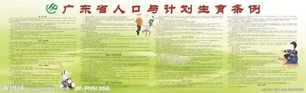 江西省人口与计划生育条例的介绍