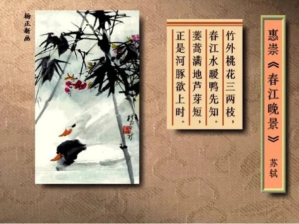 惠崇春江晚景二首其二翻译