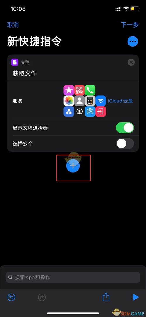 《iPhone》自定义充电提示音教程