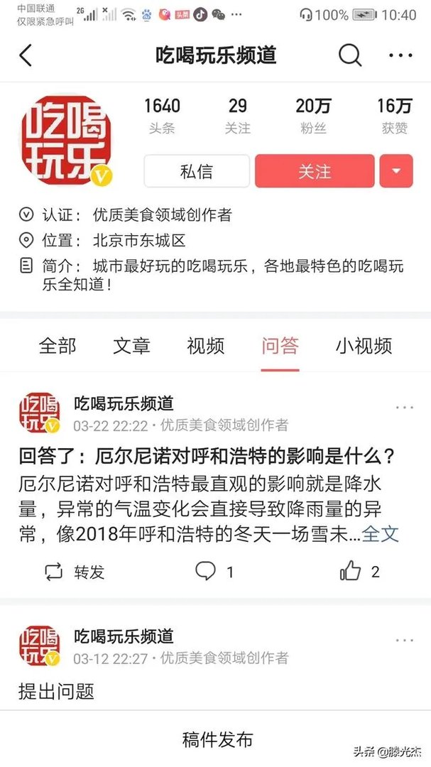 哈尔滨有哪些特色小吃?