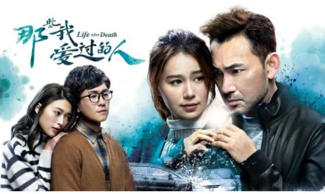 《那些我爱过的人》是什么剧情？林文龙息影之作