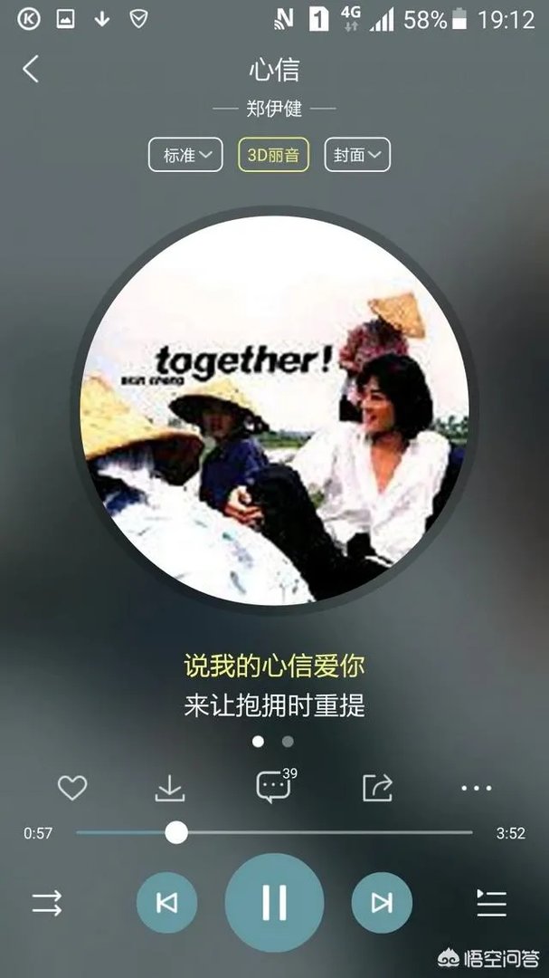 郑伊健的哪首粤语歌最好听?