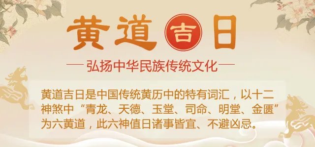 2021年正月黄历吉日查询结婚 2021年适合婚嫁的属相