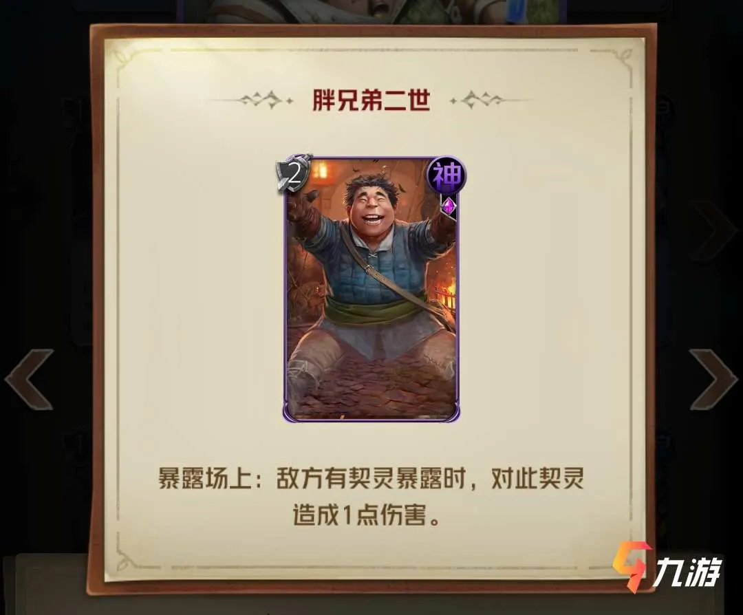 狼人对决黑袍献祭流怎么配卡 黑袍献祭流卡组搭配