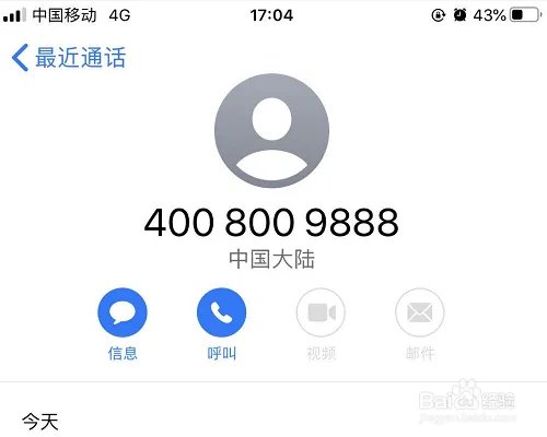 4008009888怎么转人工？