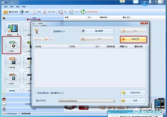 怎么将视频格式转换为mp4格式呢？