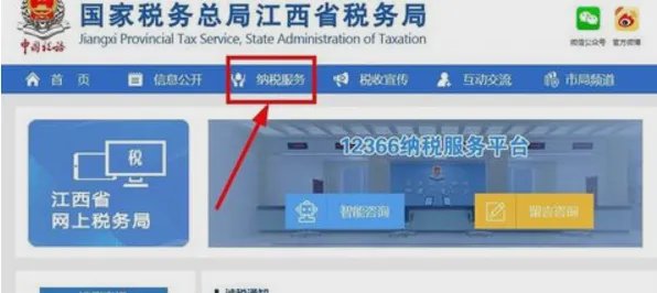 增值税专用发票查询真伪