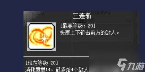 冒险岛魂骑士是哪个职业