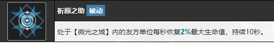 无期迷途艾瑞尔值得培养吗 无期迷途艾瑞尔技能介绍