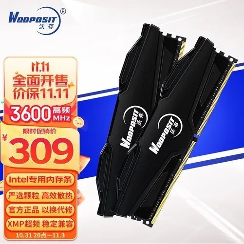 【手慢无】沃存DDR4 16GB台式机内存条309元