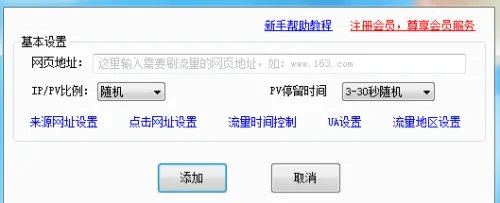 seo关键词优化软件“掘金管家”设置来源网址