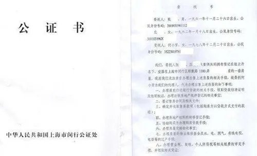 房屋公证书起什么作用