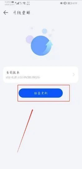 华为nova3e怎么升级鸿蒙系统