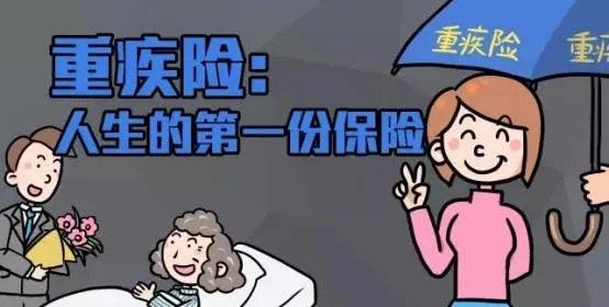 新版重疾险上架咨询量猛增，这说明了什么？