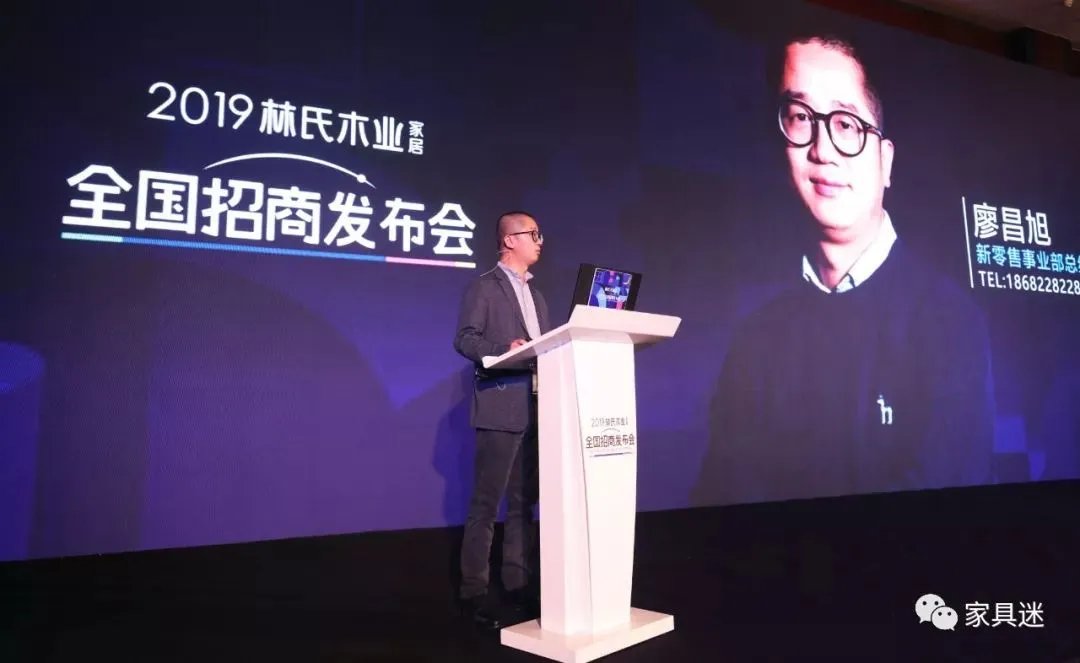 创意来袭！林氏木业升级家居消费体验，助力家居新零售发展