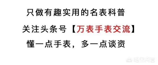 一个手表的重要性
