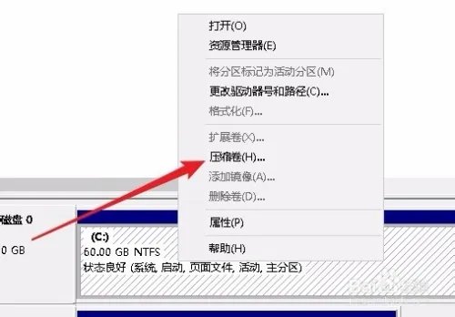 新电脑只有一个分区怎么办 如何无损创建新分区