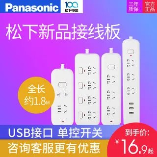 松下插座价格