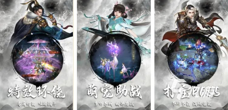 最新仙侠网游推荐有哪些 2023流行的仙侠游戏大全