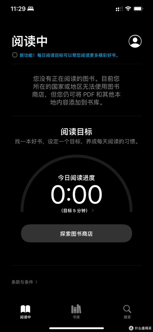 电子书不要VIP不充钱,苹果图书APP如何做到免费看全网图书