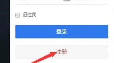 沃邮箱登录