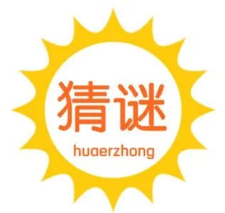 动嘴又出力(打一字)