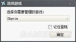 上古卷轴5天际 MOD管理器使用方法图文教程 MOD管理器怎么用